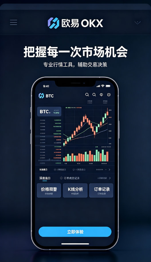 欧交易所app下载官网交易教程配图三